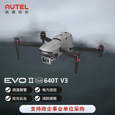 Autel道通智能无人机EVO II Dual 640T V3智能测温高分辨红外云台