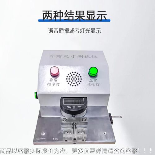 USD数据机线手机充电线外露尺寸检测仪高B精度C头长度测量测试器