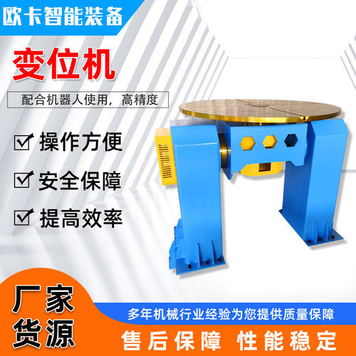 双立柱激光熔覆变位机高精准焊接机厂家大吨位座式焊接操作机