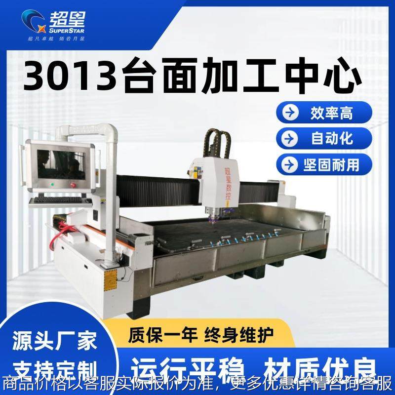 洗手盆卫浴台面加工灶台厨房台面挖孔磨边设备01石材数控盆孔机,机械设备,其他机械设备,淘宝优惠券,粉丝福利购,淘宝优惠卷