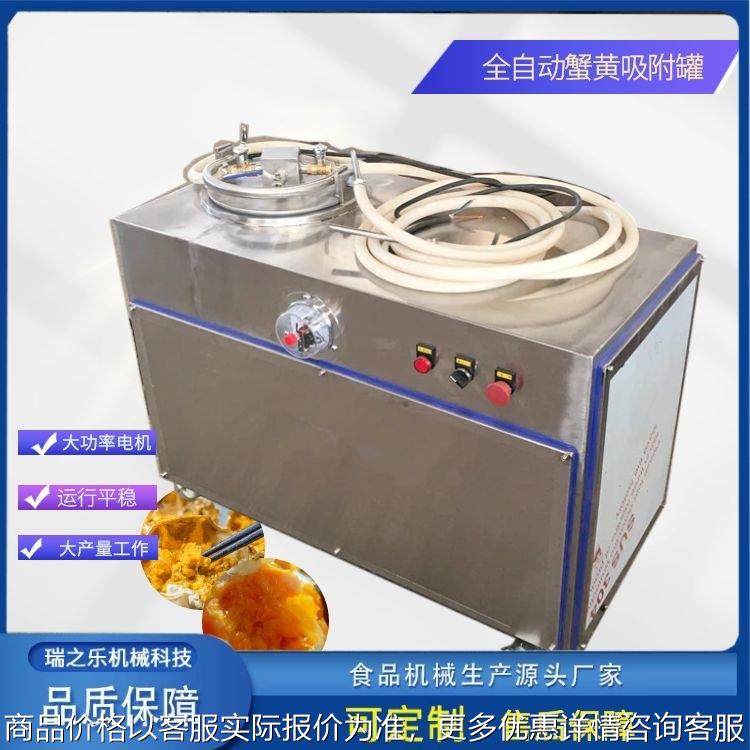 蟹黄肉吸附罐 整套螃蟹吸肉机器 全自动蟹膏吸取机厂家,清洗/食品/商业设备,肉制品加工设备,淘宝优惠券,粉丝福利购,淘宝优惠卷