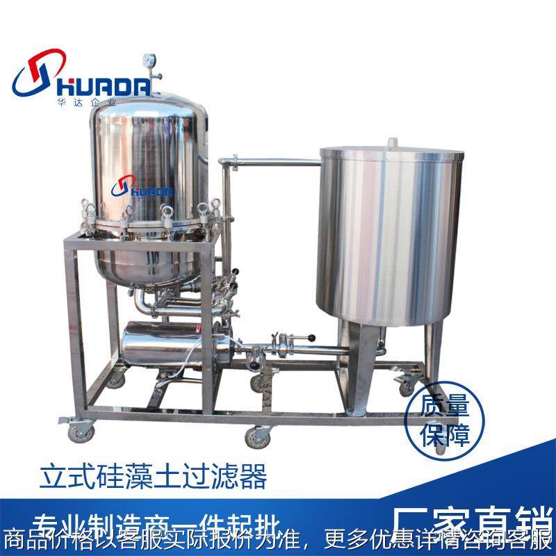立式硅藻土过滤器 W-330型带循环罐一体机白酒红酒中药过滤机,机械设备,过滤设备,淘宝优惠券,粉丝福利购,淘宝优惠卷