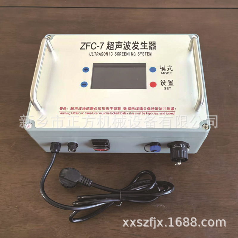 ZFC-7超声波发生器 超声波振动筛电源箱 防爆型超声波控制仪
