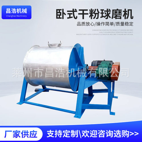 厂家供应卧式干粉球磨机粉体液体小型实验室研磨机高铝内衬球磨机