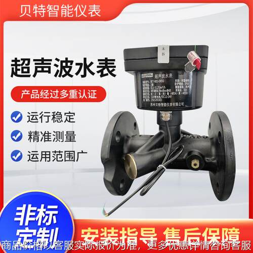 高精度管道自来水超声波流量计486通讯规格齐全带TS监检证书