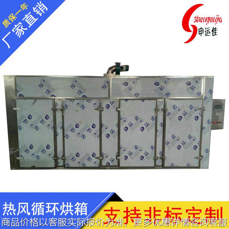 厂家供应海参菌类烘干箱食品烘干机热风循环烘箱欢迎来电咨询