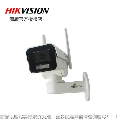 海康威视4G白光全彩云台清PTZP监控摄像/机DS2CD2646XM-L-GL2TZ