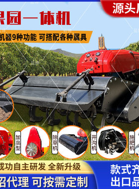 果园开沟施肥机遥控自走式一体机新型 农用小型柴油款履带施肥机