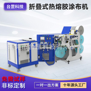 厂家定制热熔胶涂布复合机 水凝胶丁基胶不干胶双面热熔胶涂布机