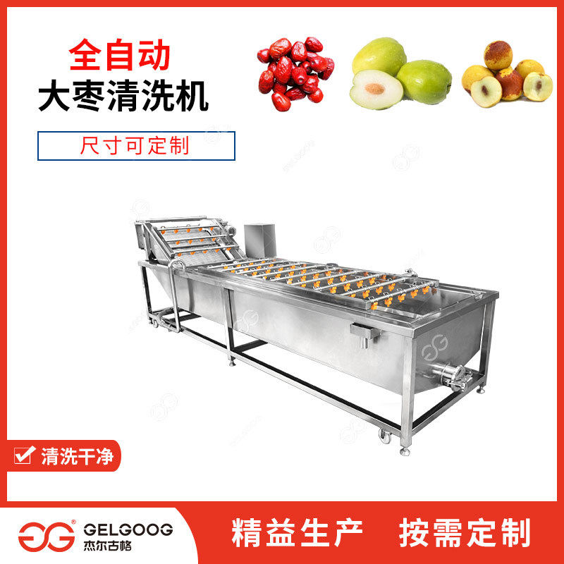 红枣清洗筛选分级机 大枣全自动加工设备 红枣洗果机 红枣清洗机,搬运/仓储/物流设备,叉车/搬运车,淘宝优惠券,粉丝福利购,淘宝优惠卷
