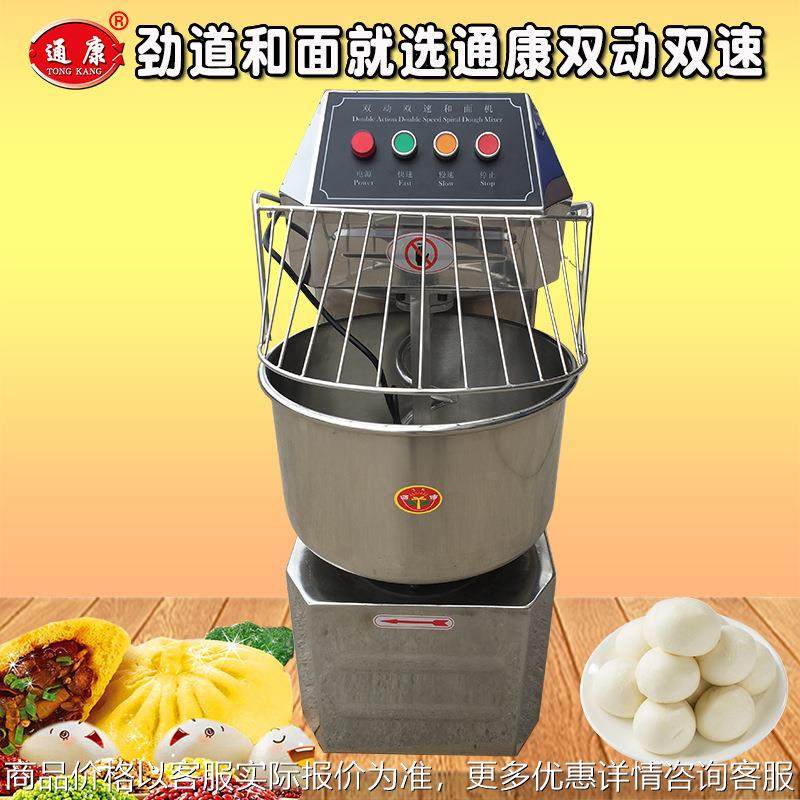 和面机商用酒店设备双动双速搅面机多功能强力面团搅拌揉面机,清洗/食品/商业设备,休闲食品加工设备,淘宝优惠券,粉丝福利购,淘宝优惠卷