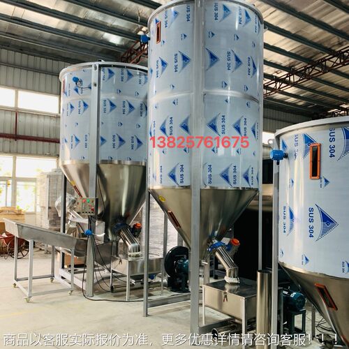 300kg~机5吨 出口料高HX-5000C品质304立式塑料干燥搅 混机 均化