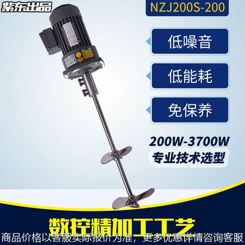 全新升级 实验室等低噪音环境搅拌机 精加工品质