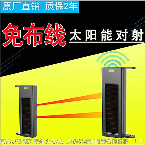 铁砖太阳能线报警器周界围墙红线报警探无测器外户外防HB-T001Q盗