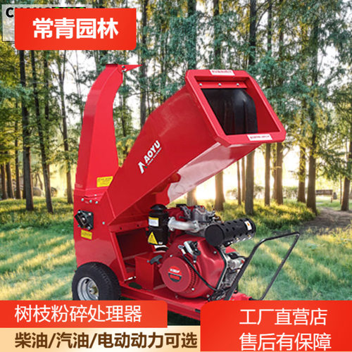 多功能树枝粉碎机家用果树碎枝机碎木机园林树木秸秆电动粉碎机