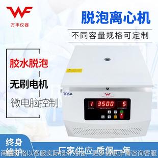 离心机去泡机 供应离心脱泡机 脱泡离心机 胶水脱泡机台式 管式