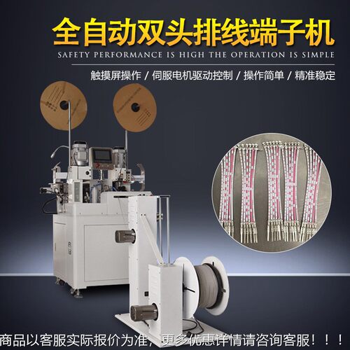 自机动排线全端子双头压排线裁线剥皮双头排线打端线子机压排线机