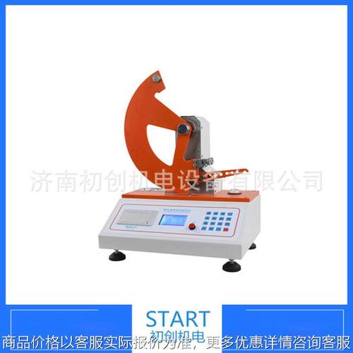 纸张撕裂度仪 数显式纸张撕裂度测试仪 电子撕裂度测定仪