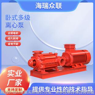 不锈钢xbd高层增压稳压卧式多级消防泵管道加压离心泵水泵喷淋泵