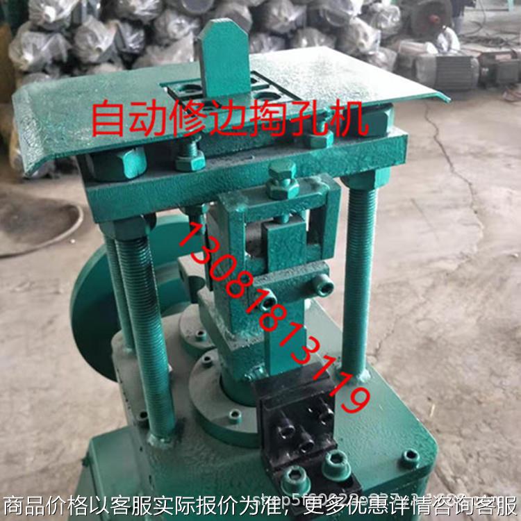 鸡鸽兔笼铁丝修边机车筐网篮修边开口机金属网片修边机网片齐边机