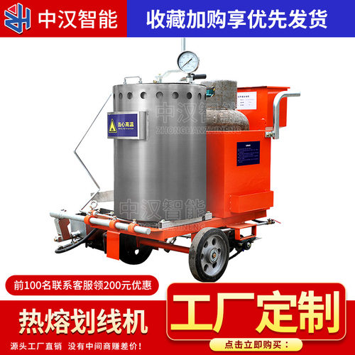定制热熔划线机小型手推式道路热熔釜马路震荡冷喷油漆画线一体机