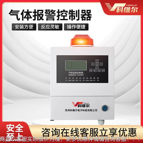 可燃体探测KWE-208A道器有毒四通控制器加油站漆房喷值班室监气控