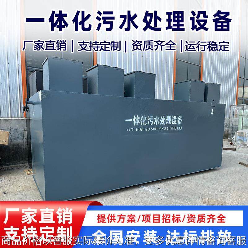 污水处理设备一体化 地埋式农村生活工业MBR膜污水处理设备一体机