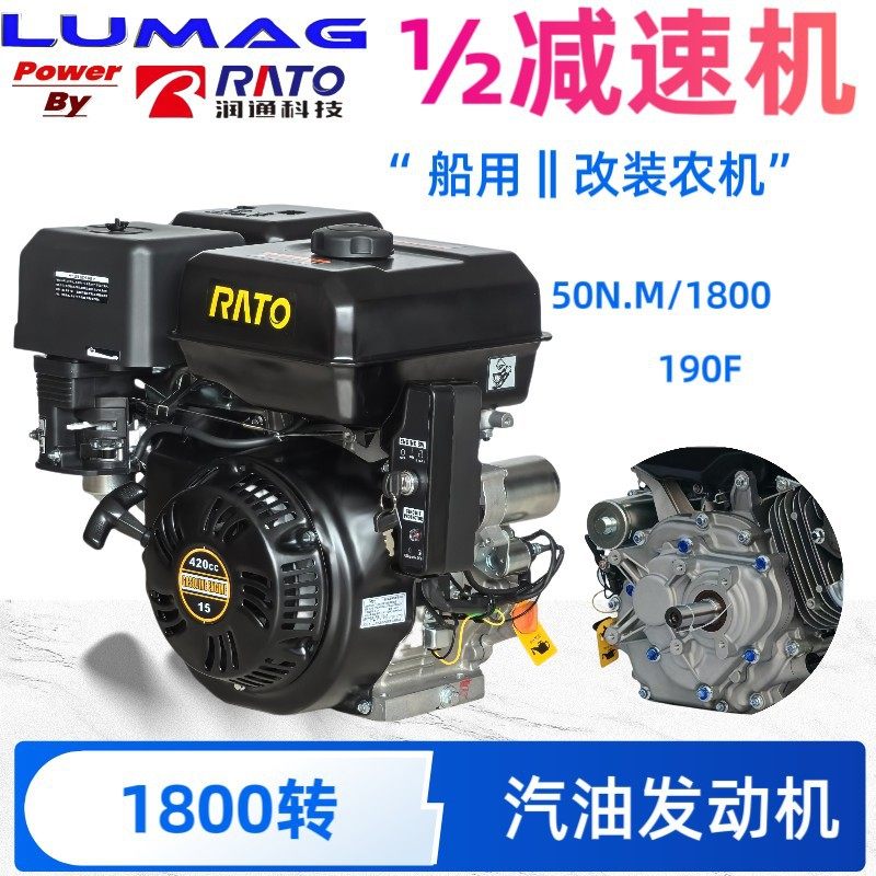 Rato润通190F汽油机单缸减速1800转膨化机船用培土机农机液压泵用,搬运/仓储/物流设备,叉车/搬运车,淘宝优惠券,粉丝福利购,淘宝优惠卷