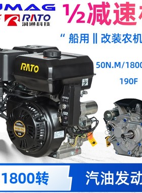 Rato润通190F汽油机单缸减速1800转膨化机船用培土机农机液压泵用