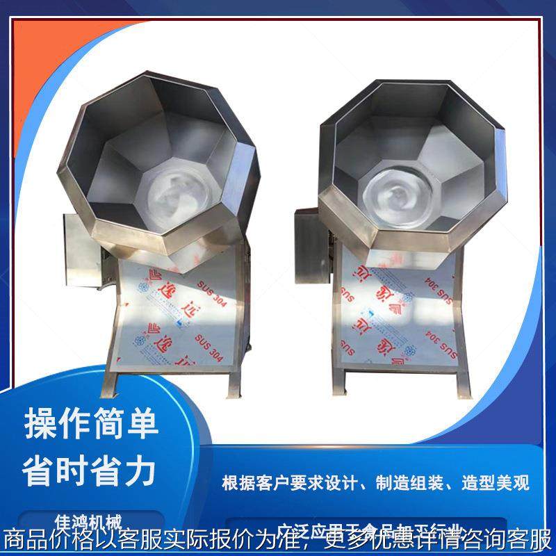 小麻花八角拌料机 休闲食品调味机 蚕豆牛肉干撒粉拌料机,清洗/食品/商业设备,肉制品加工设备,淘宝优惠券,粉丝福利购,淘宝优惠卷