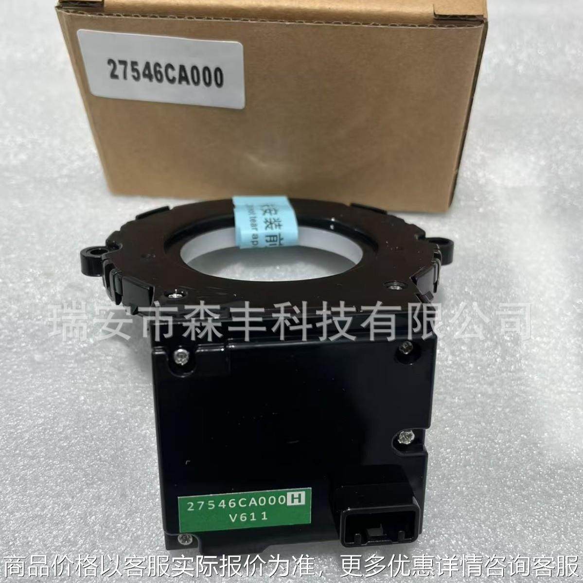 27546CA000适用斯巴鲁BRZ Scion FR-S 转向角度传感器27546C-A000