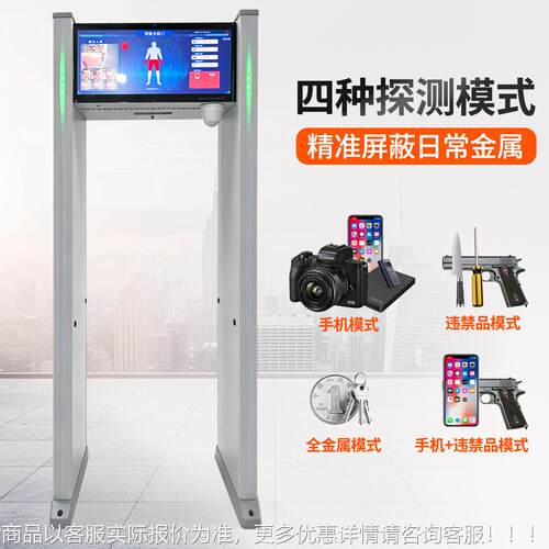 精度智安检门刀违禁品探测器能通JH-5EM M事业位过式手枪机探测安