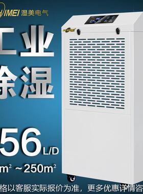 除湿机工业除湿机仓库除湿机车间除湿机地下室抽湿器MS-9156B