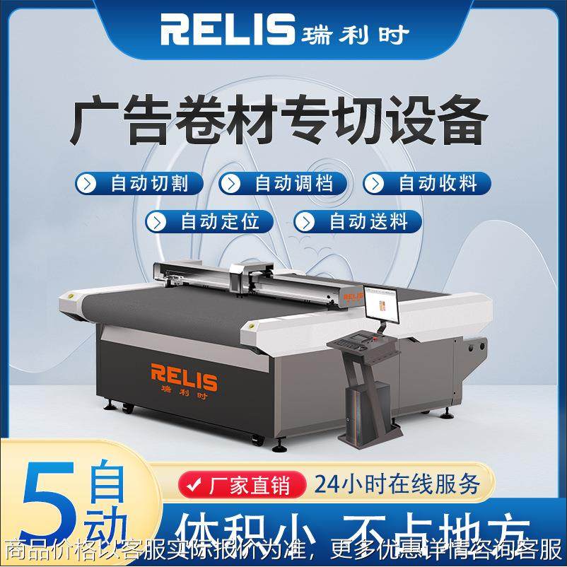 异形广告裁切机 不干胶反光膜切割机 卷材切割全自动切纸机裁纸机,机械设备,印刷设备,淘宝优惠券,粉丝福利购,淘宝优惠卷