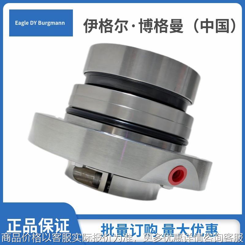 博格曼现货机械密封件用于高温热水泵SCSZ250-100单端面集装机封