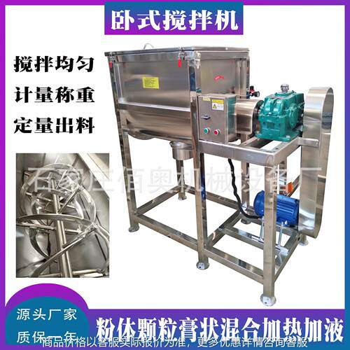 粉体316不锈钢卧式搅拌机玉米淀粉螺带混合机食用盐U型卧式拌料机