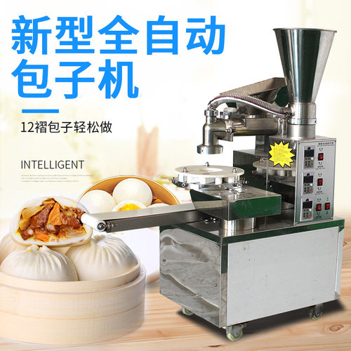 厂家供应小型包子机商用不锈钢机身多功能厨房神器包子机高效节能