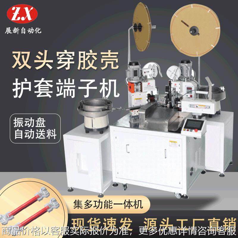 厂家直销全自动双头打端子两端单端穿护套端子机压着机,清洗/食品/商业设备,包子机,淘宝优惠券,粉丝福利购,淘宝优惠卷