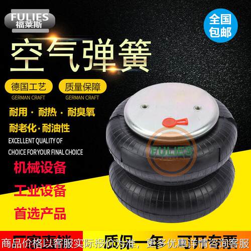 空气弹簧2B250-200 A106福莱斯汽车与设备应用橡胶震气囊震器