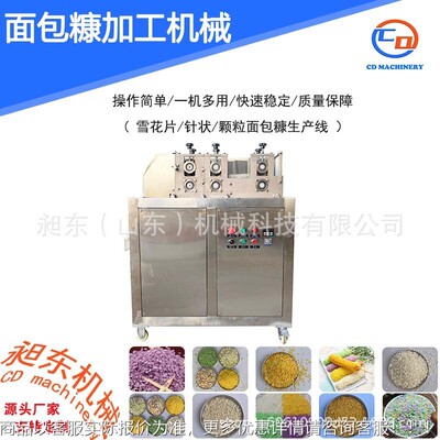 双螺杆雪包机花片面糠膨状化 针状GCA片颗粒面包糠生产线