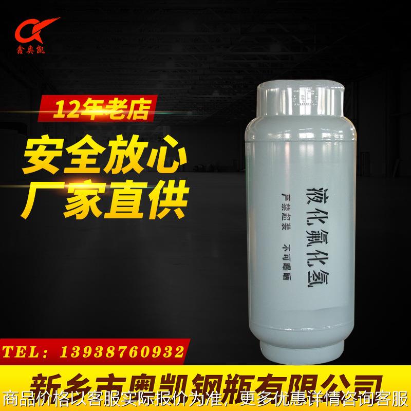 800L 工业用液化氟化氢钢瓶厂家直供低压钢制焊接气瓶气罐