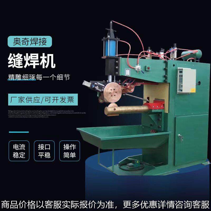 不锈钢板直缝焊机 圆桶自动氩弧焊接机 不锈钢镀锌板圆桶滚焊机,五金/工具,滚焊机,淘宝优惠券,粉丝福利购,淘宝优惠卷