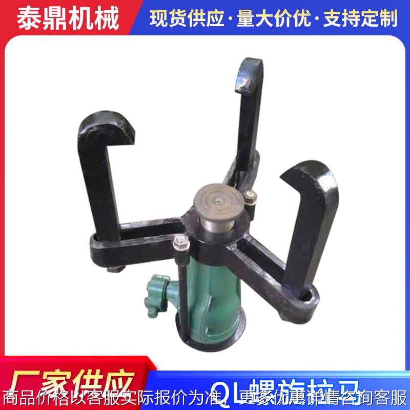 厂家生产QL螺旋拉马机械拉马三爪机械拉马轴承拆卸工具 拔轮器