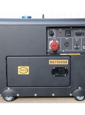 贝隆DG7500SE-3低噪音柴油发电机组5.5KW380V低噪音发电机5KW三相