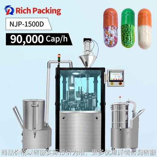 Fully automatic capsule filling machine NJP1500D