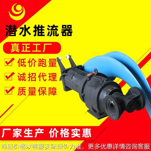 低速推流搅拌机厂家 潜水推流器供应商 低速推进器生产厂变频