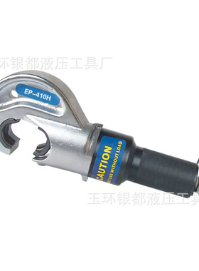 分体压接钳,分体式液压压接钳EP-410H,端子压接机
