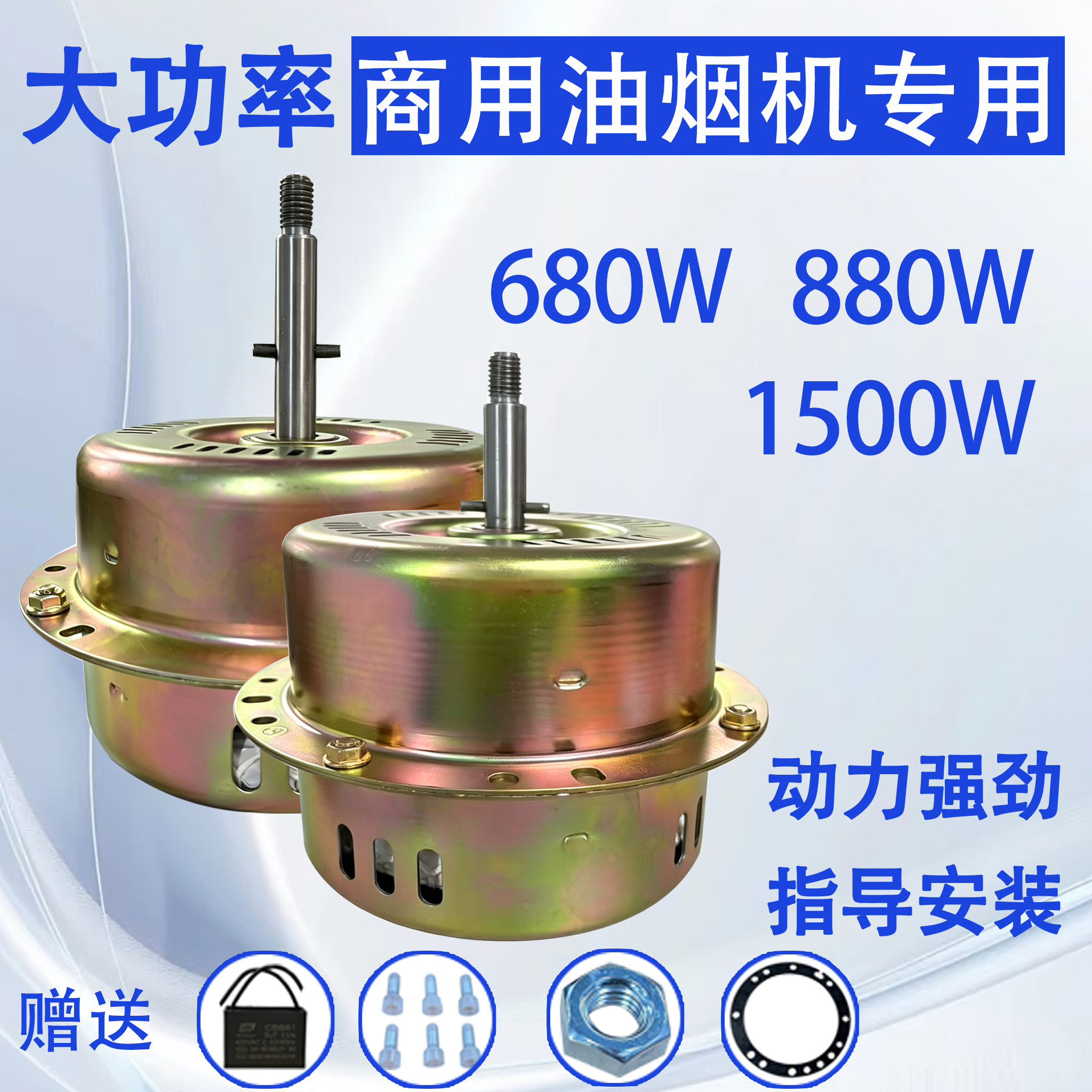 商用油烟机电机抽油烟机大功率通用吸油铜线抽油烟机电机总成马达