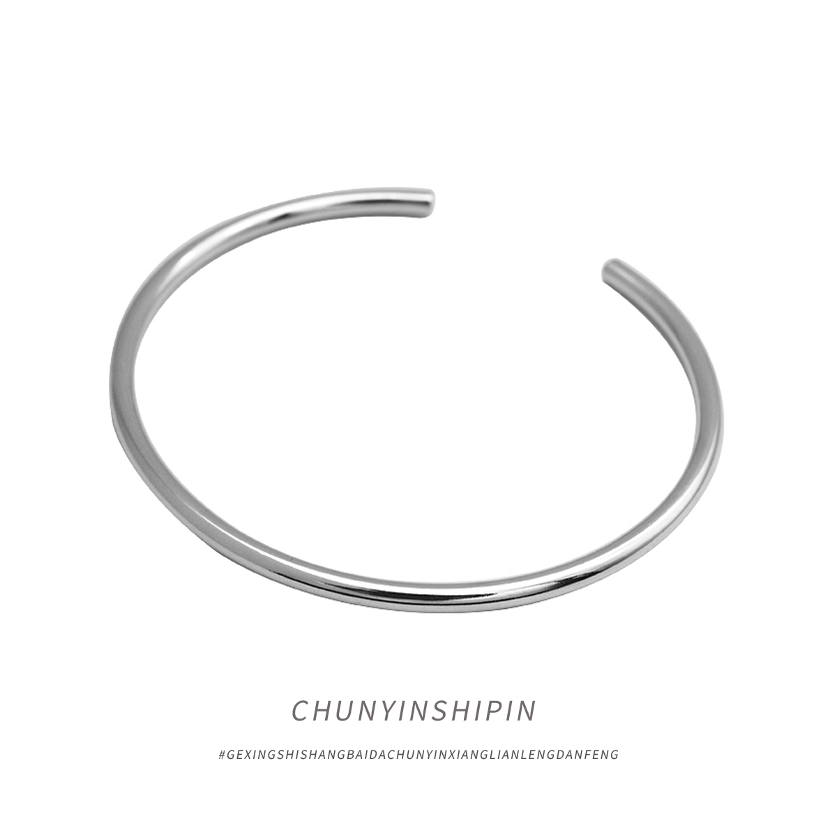 925银素圈手环高级感气质饰品