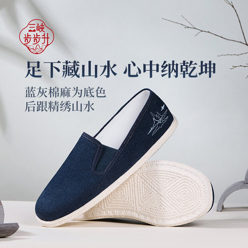 步步升男棉麻手工一脚蹬绣花布鞋